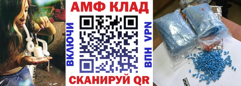 АМФЕТАМИН Розовый  Поворино 
