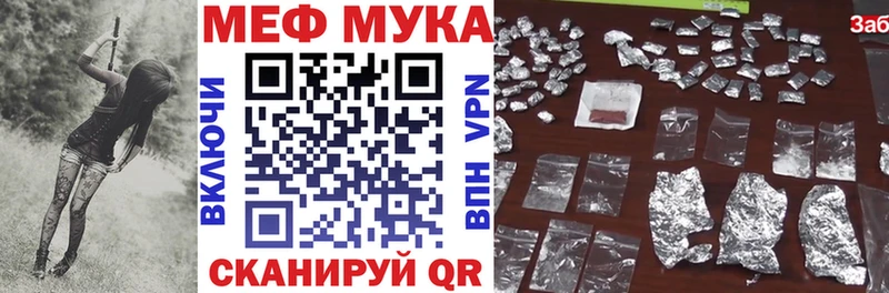 дарнет шоп  Поворино  Меф мука 